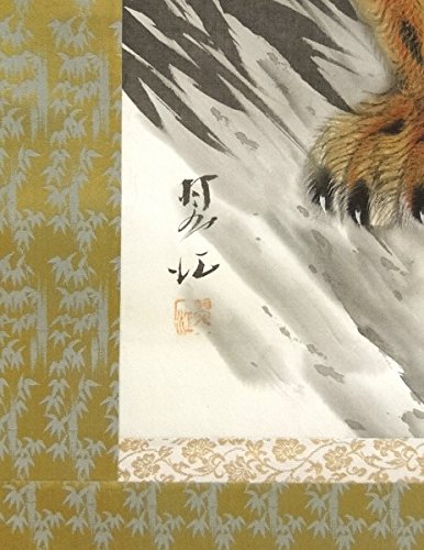 Amazon.co.jp: 翠虹『猛虎』日本画 : ホーム＆キッチン